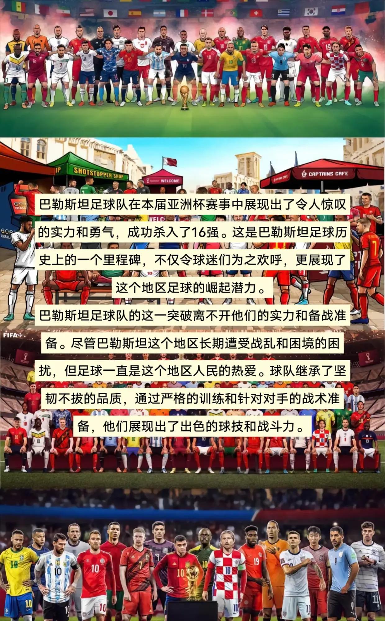 PG在线网站-亚洲球队在国际足球大赛中霸气登场，破茧而出的简单介绍