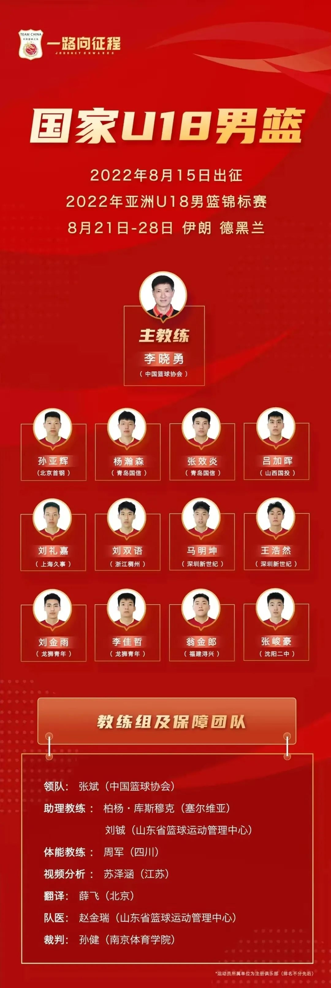 PG电子线上登入-亚洲篮球锦标赛即将拉开帷幕，备受瞩目